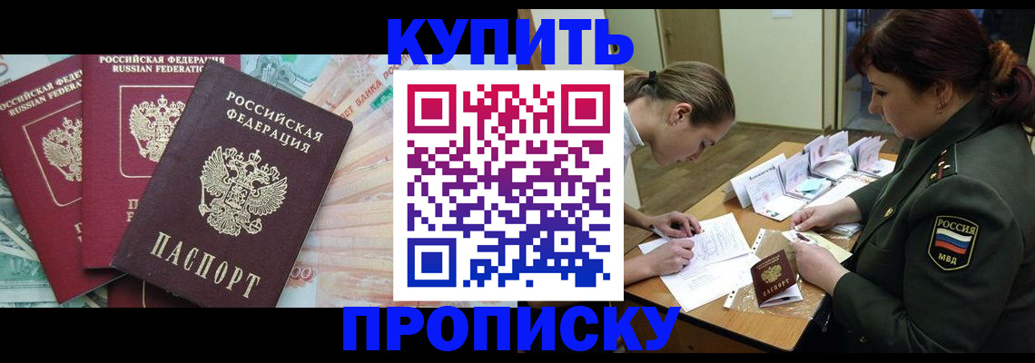 прописка для кредита в Осташкове