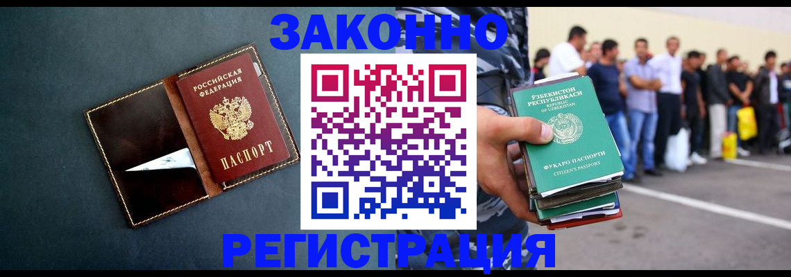 прописка законно в Осташкове