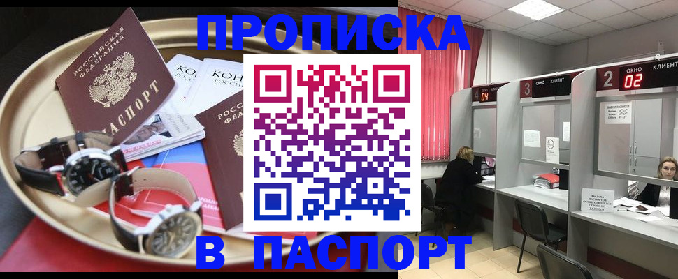 пропишу в квартире в Осташкове