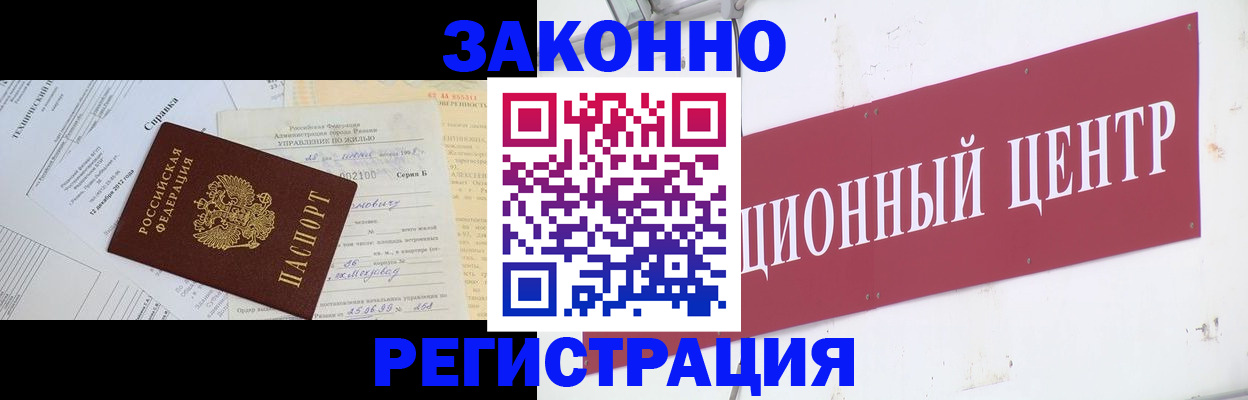 временная регистрация адрес в Осташкове