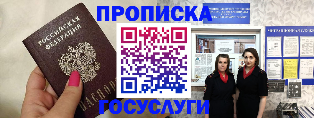 временная регистрация в квартире в Осташкове