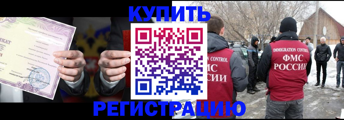 временная регистрация 2025 в Осташкове